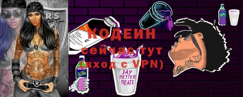 Codein Purple Drank  как найти закладки  Белый 